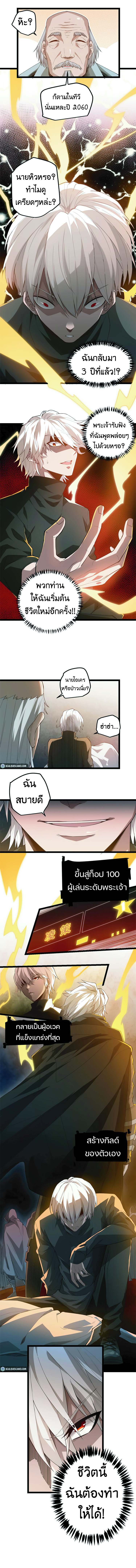 I Came From The Game ตอนที่1