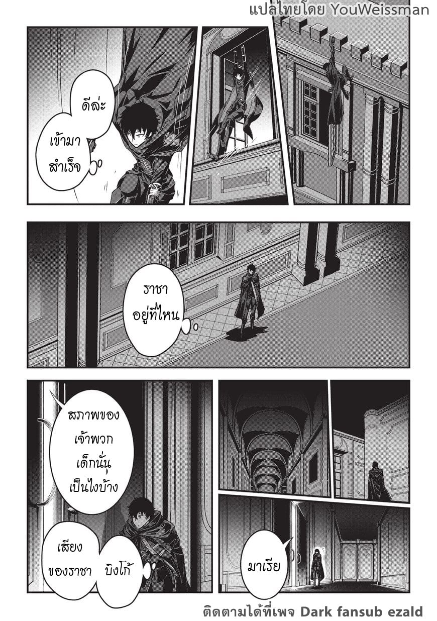 Assassin de aru ore no ตอนที่ 1 (32)