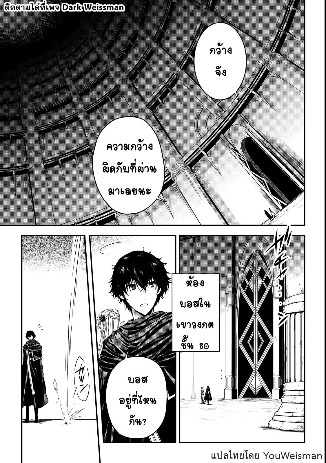 Assassin de aru ore no ตอนที่ 10.1 (6)