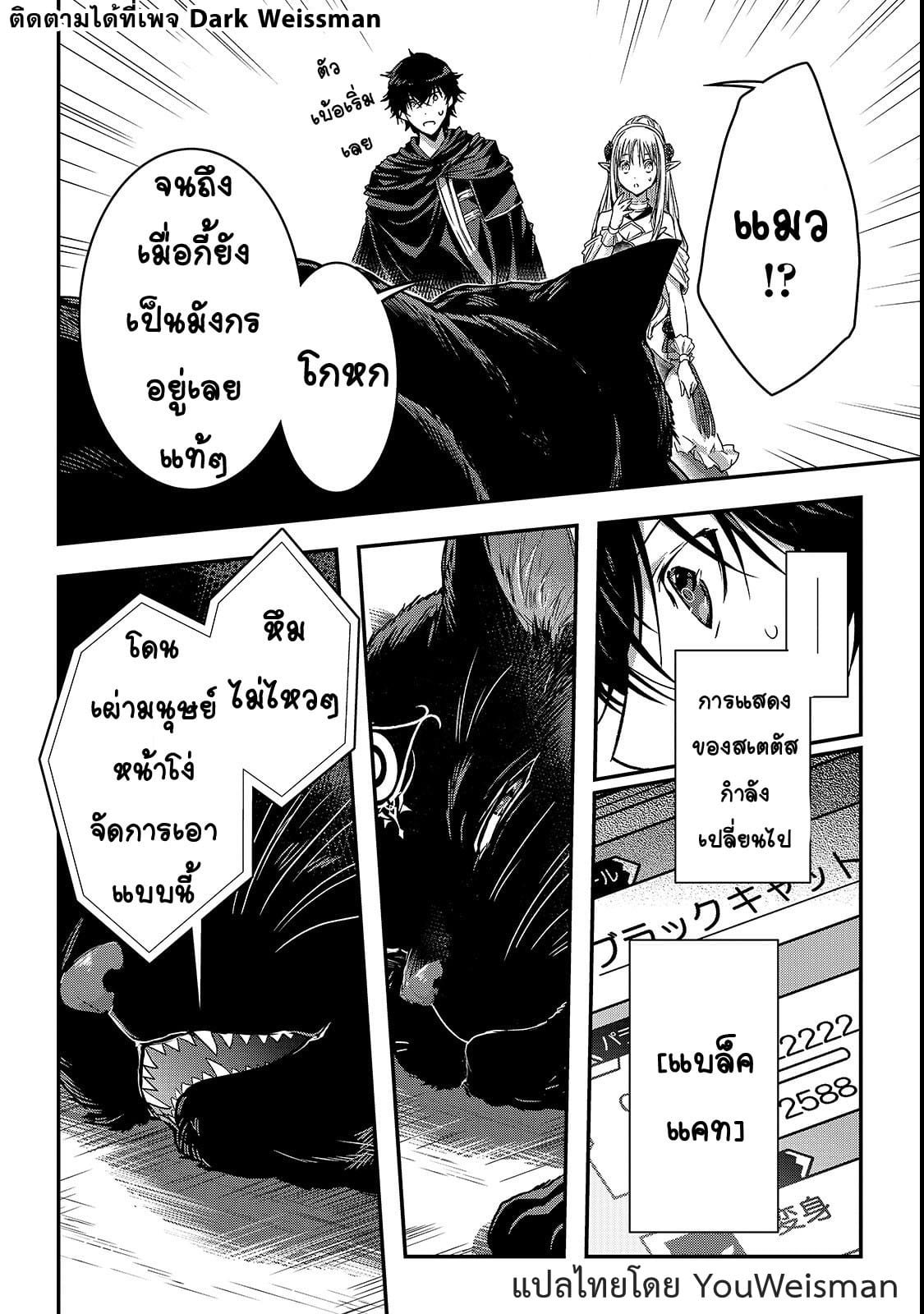 Assassin de aru ore no ตอนที่ 10.2 (13)