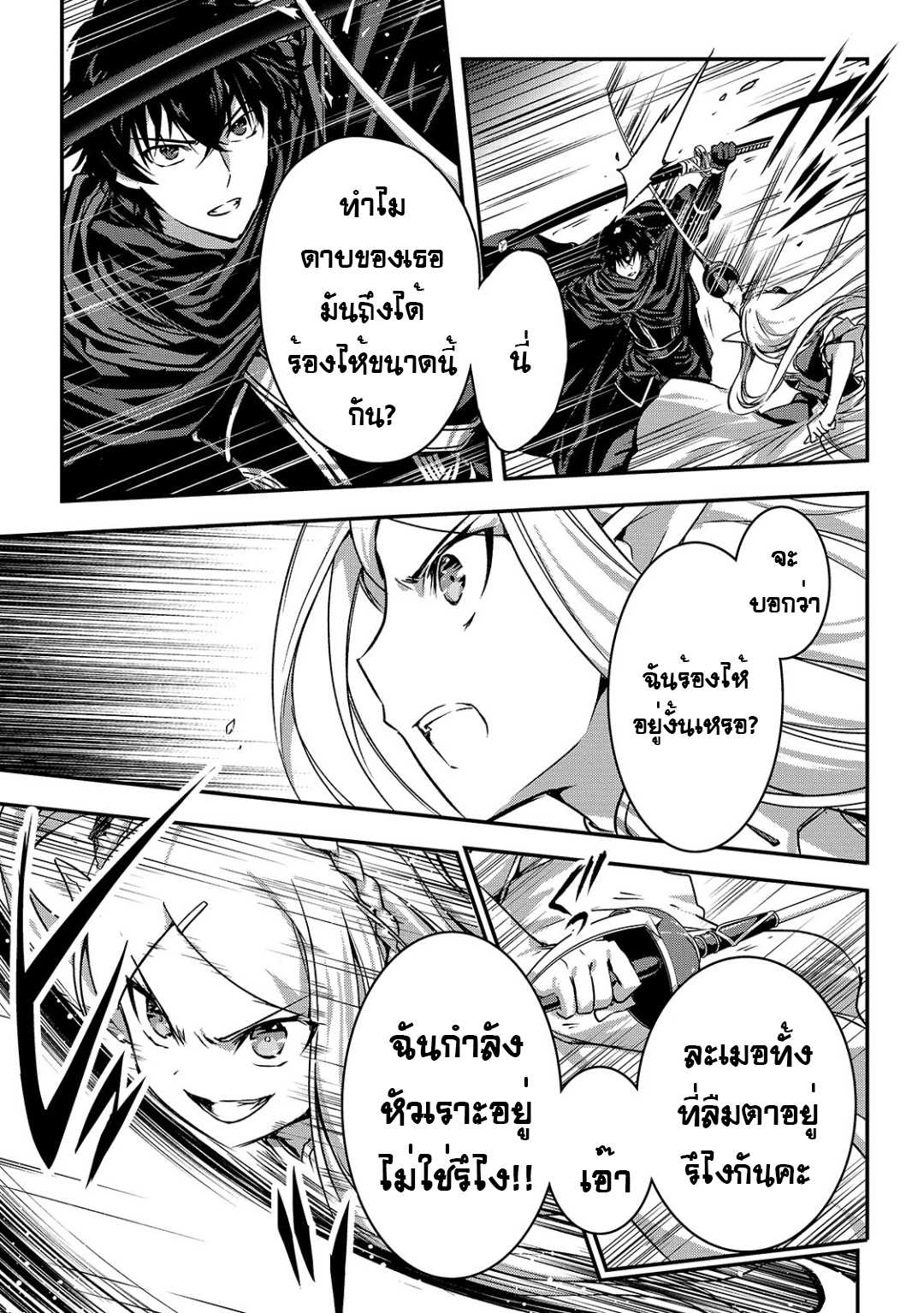 Assassin de aru ore no ตอนที่ 16.1 (11)