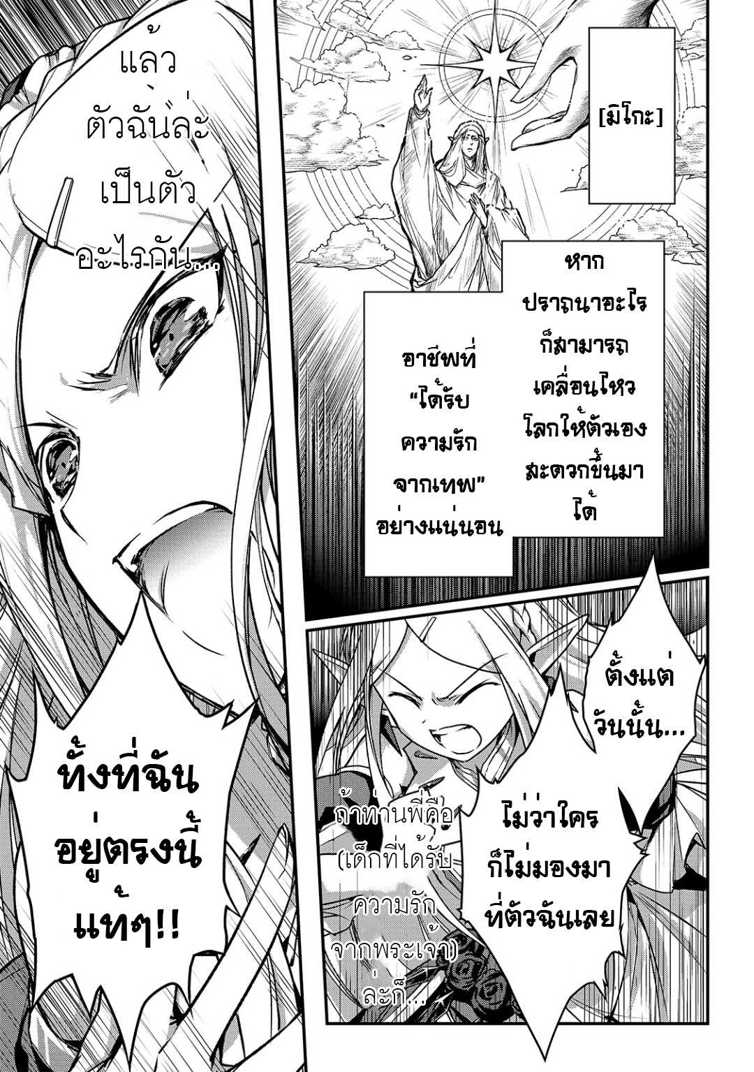 Assassin de aru ore no ตอนที่ 16.1 (15)