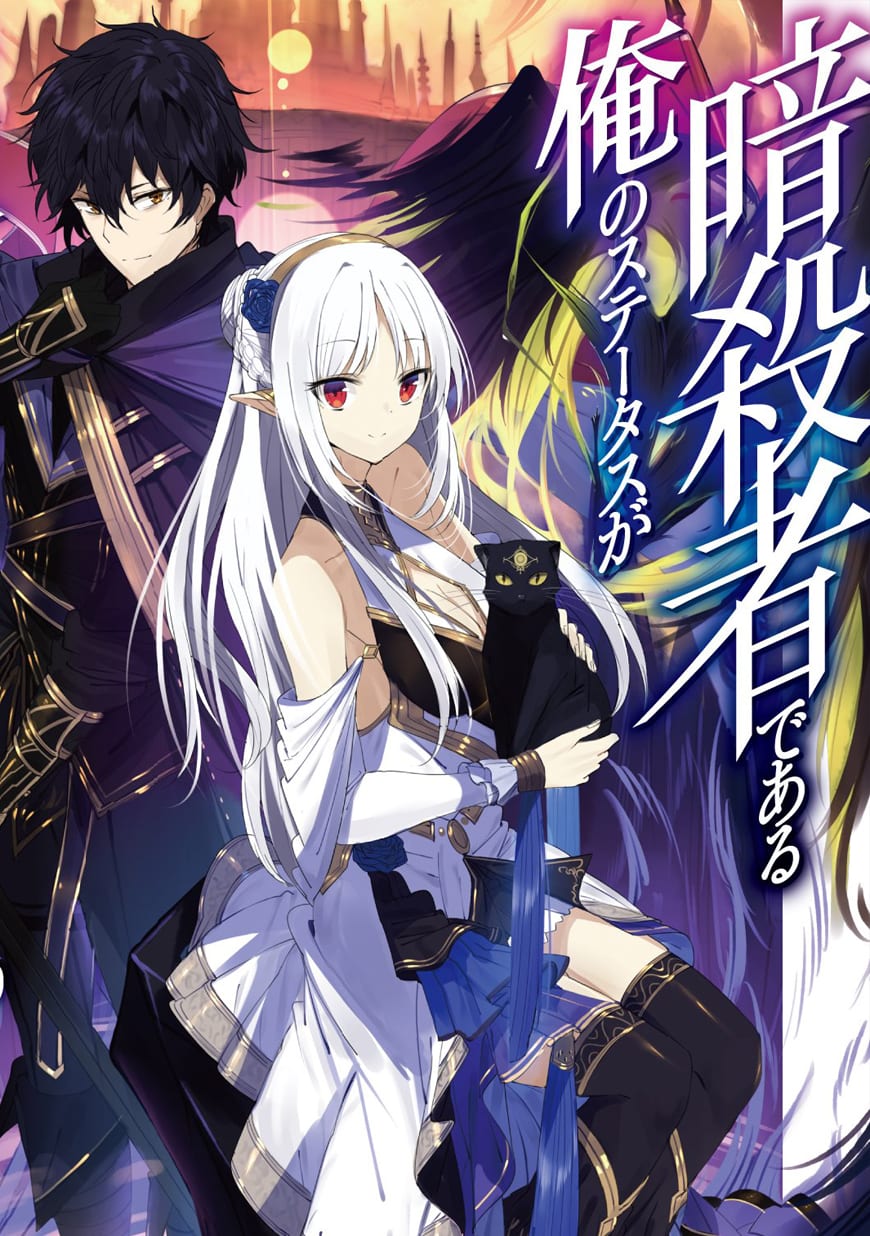 Assassin de aru ore no ตอนที่ 4.2 (1)