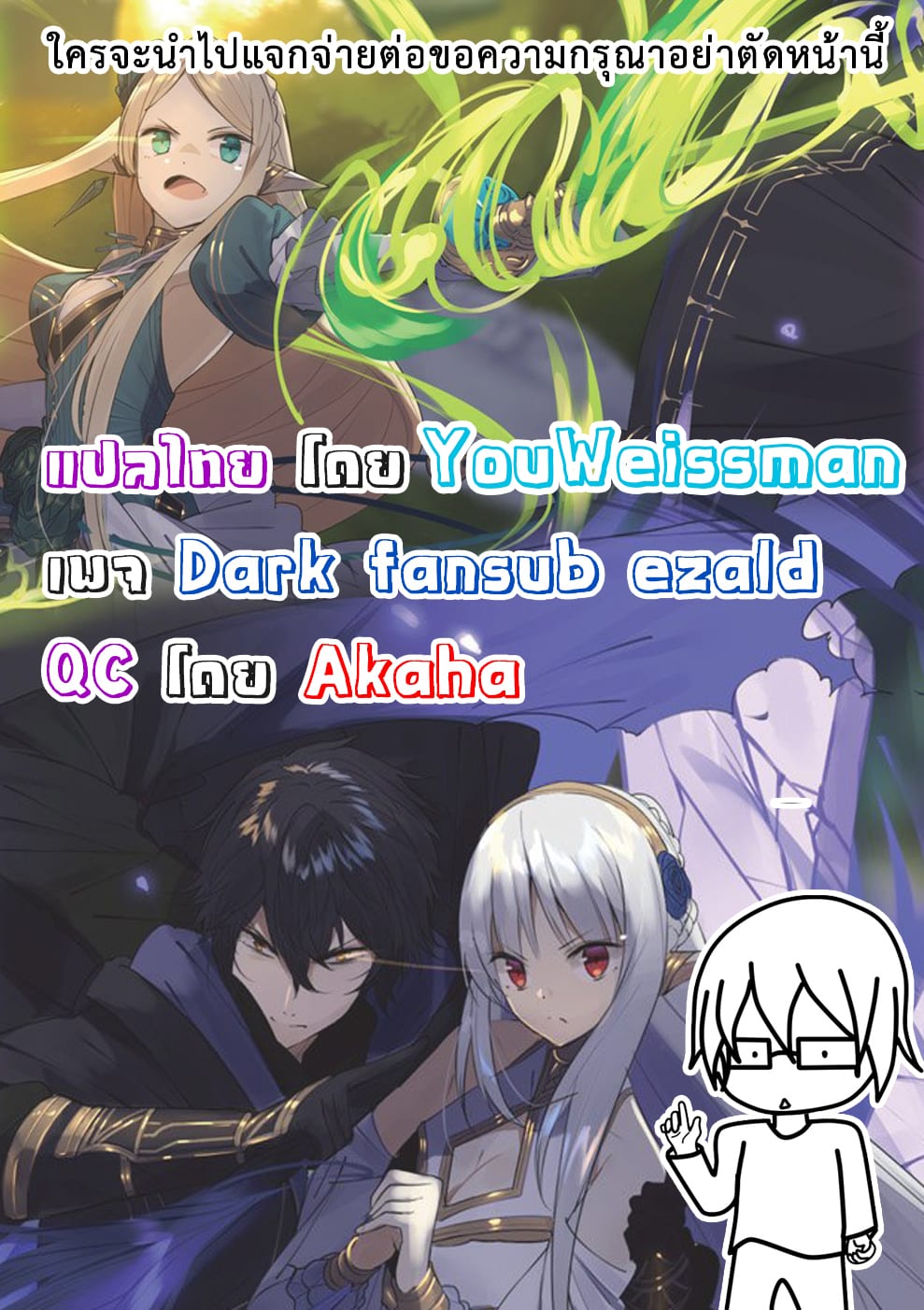 Assassin de aru ore no ตอนที่ 4.2 (17)