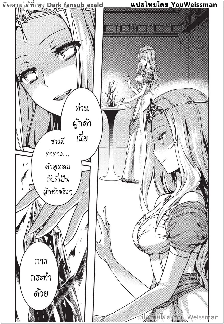 Assassin de aru ore no ตอนที่ 4.2 (5)