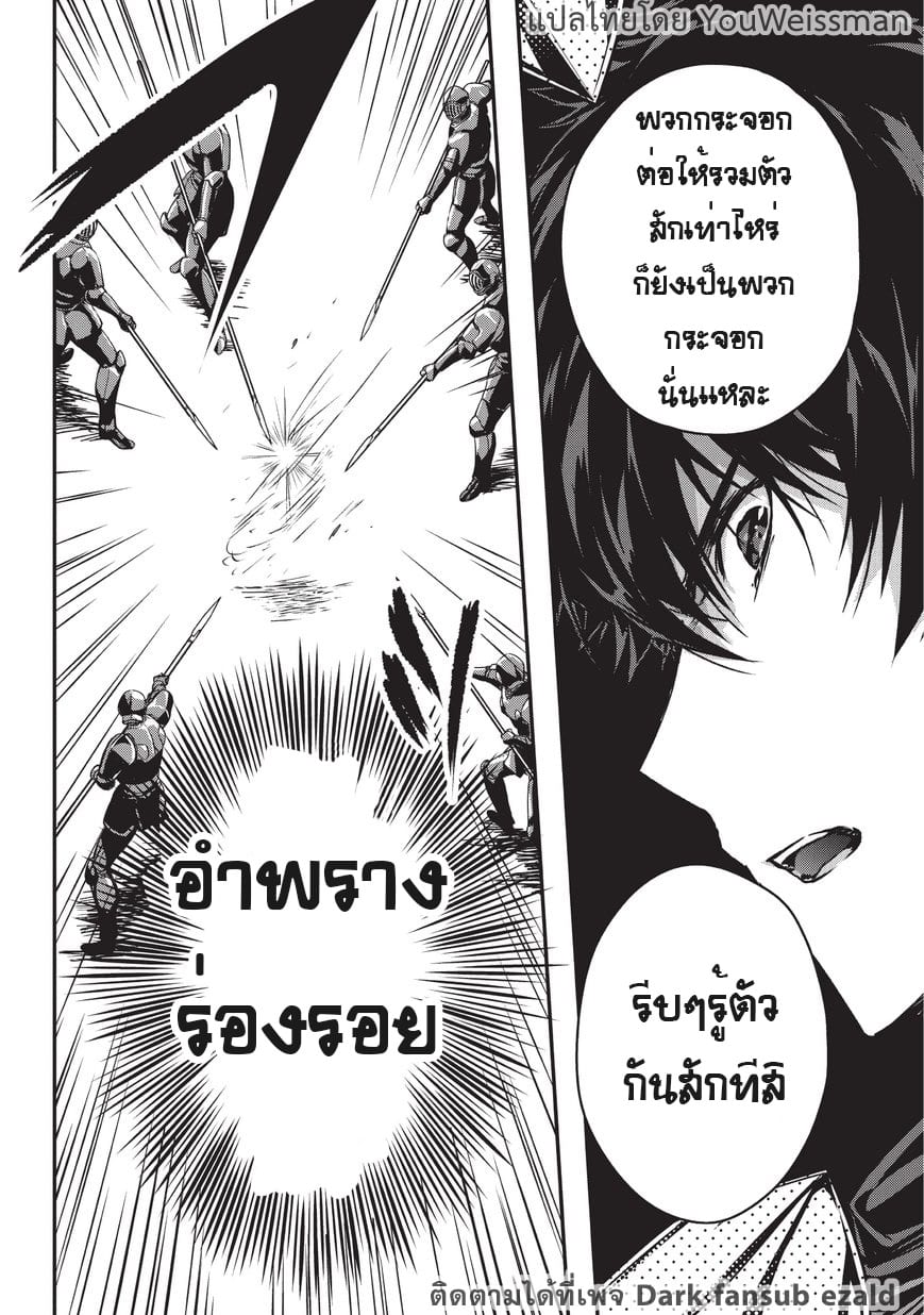 Assassin de aru ore no ตอนที่ 5.1 (13)