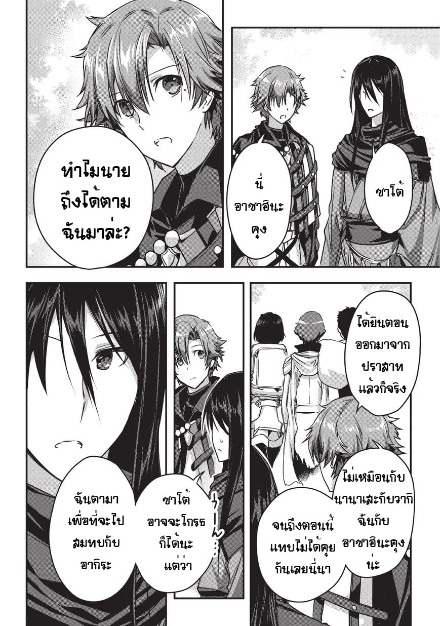 Assassin de aru ore no ตอนที่ 9.0 (12)