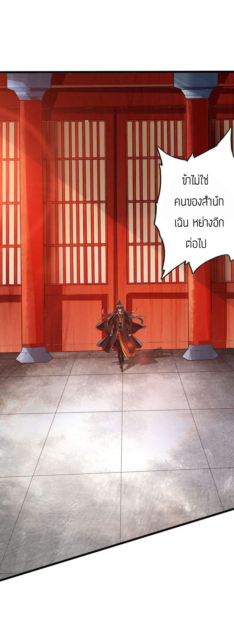 Banished Disciple's Counterattack ตอนที่ 1 (32)