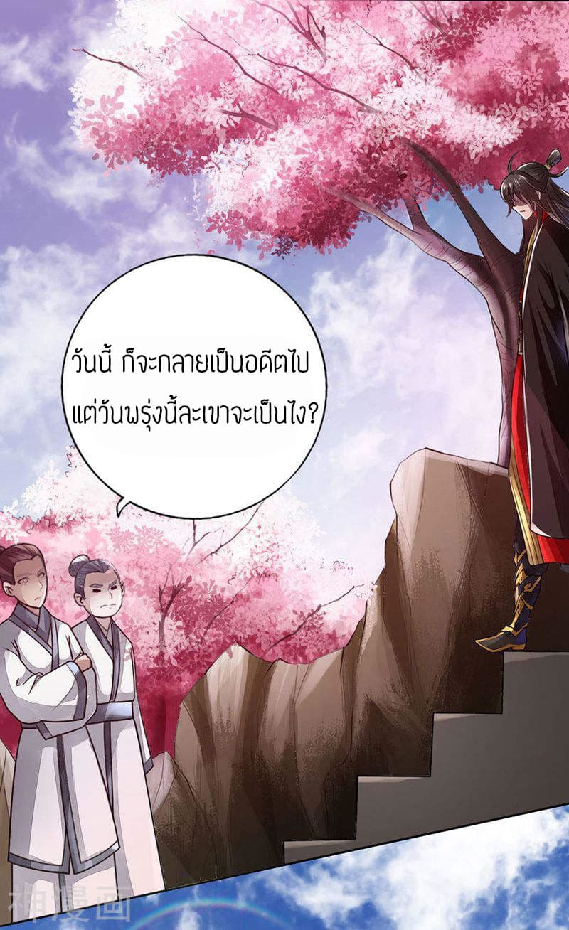 Banished Disciple's Counterattack ตอนที่ 1 (34)