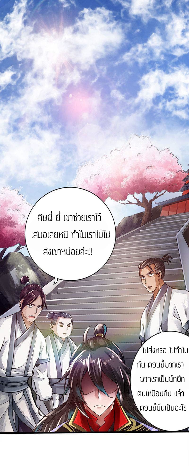 Banished Disciple's Counterattack ตอนที่ 1 (35)