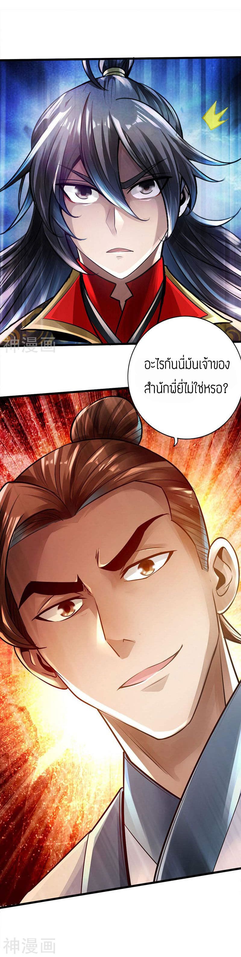 Banished Disciple's Counterattack ตอนที่ 1 (37)