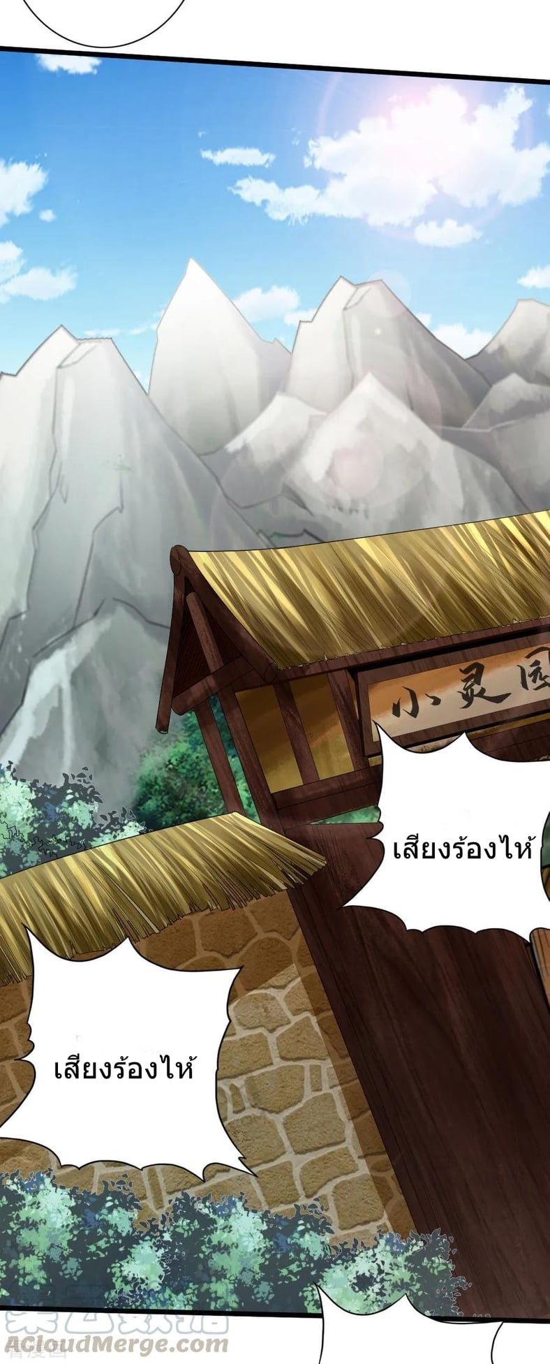 Banished Disciple's Counterattack ตอนที่ 10 (13)