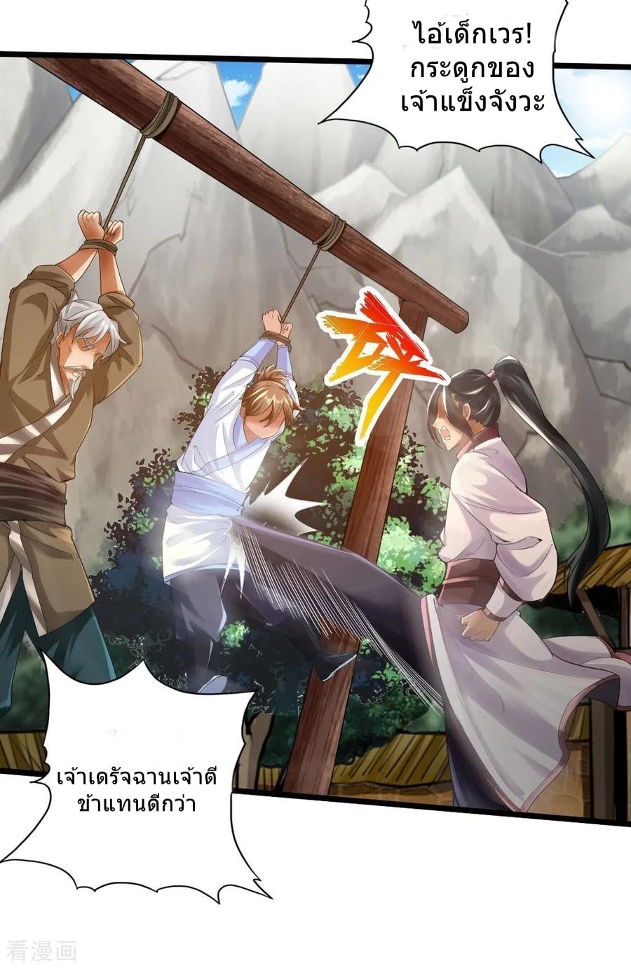 Banished Disciple's Counterattack ตอนที่ 10 (14)