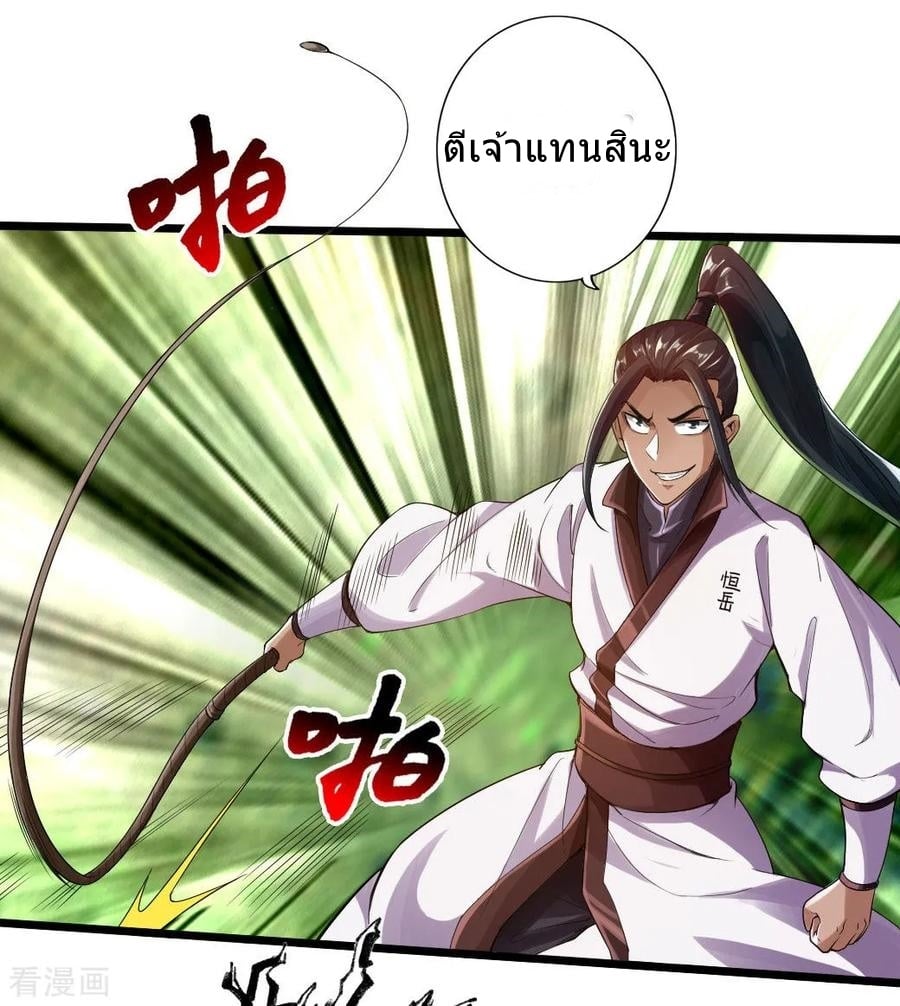 Banished Disciple's Counterattack ตอนที่ 10 (15)