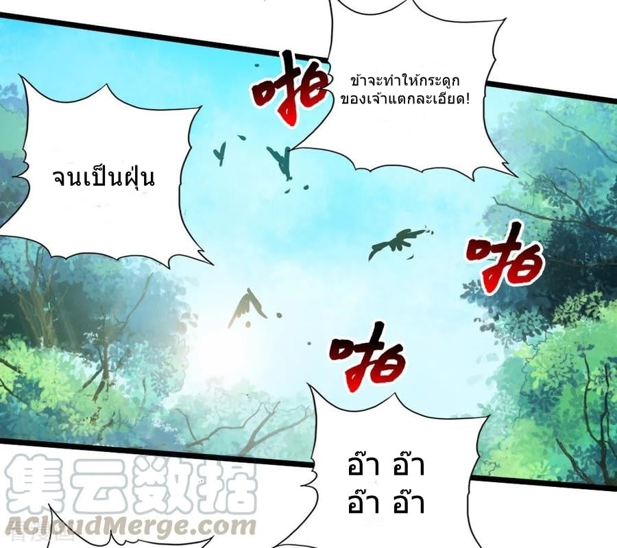 Banished Disciple's Counterattack ตอนที่ 10 (17)