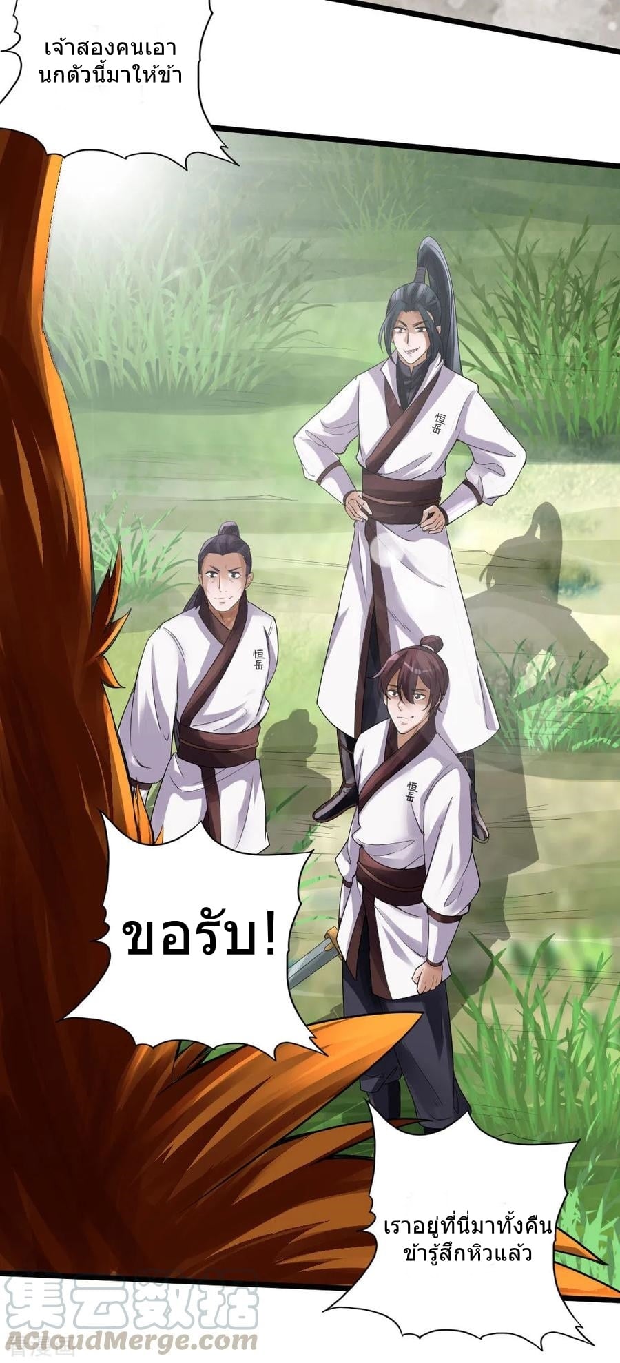 Banished Disciple's Counterattack ตอนที่ 10 (21)