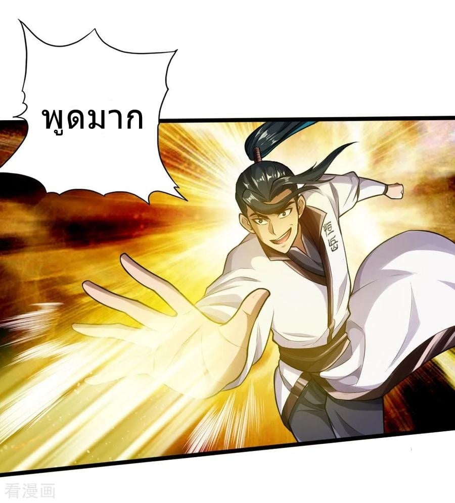 Banished Disciple's Counterattack ตอนที่ 10 (27)