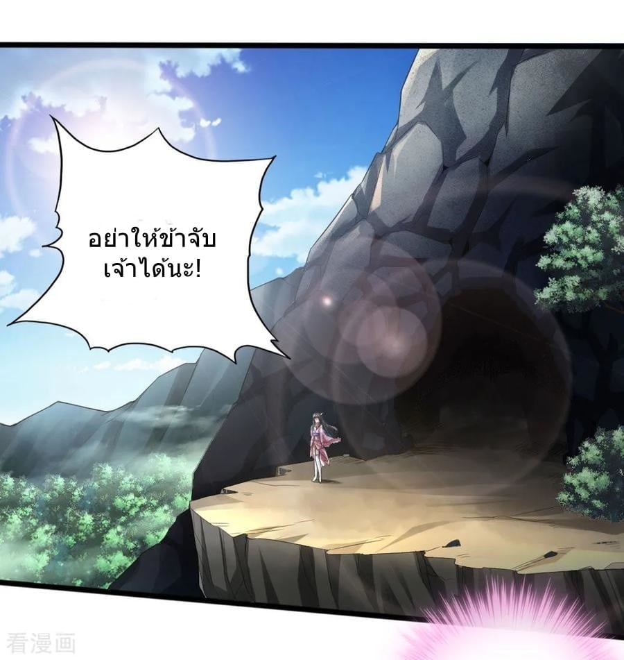 Banished Disciple's Counterattack ตอนที่ 10 (3)