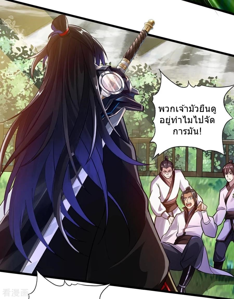 Banished Disciple's Counterattack ตอนที่ 10 (31)