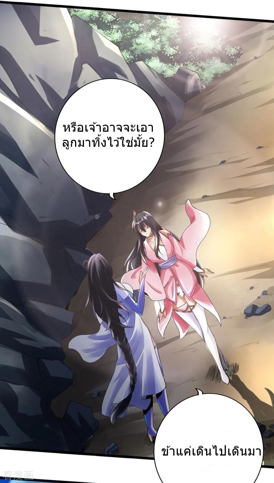 Banished Disciple's Counterattack ตอนที่ 10 (7)