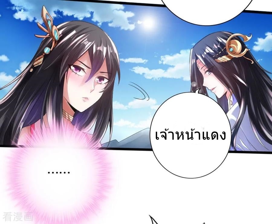 Banished Disciple's Counterattack ตอนที่ 10 (8)