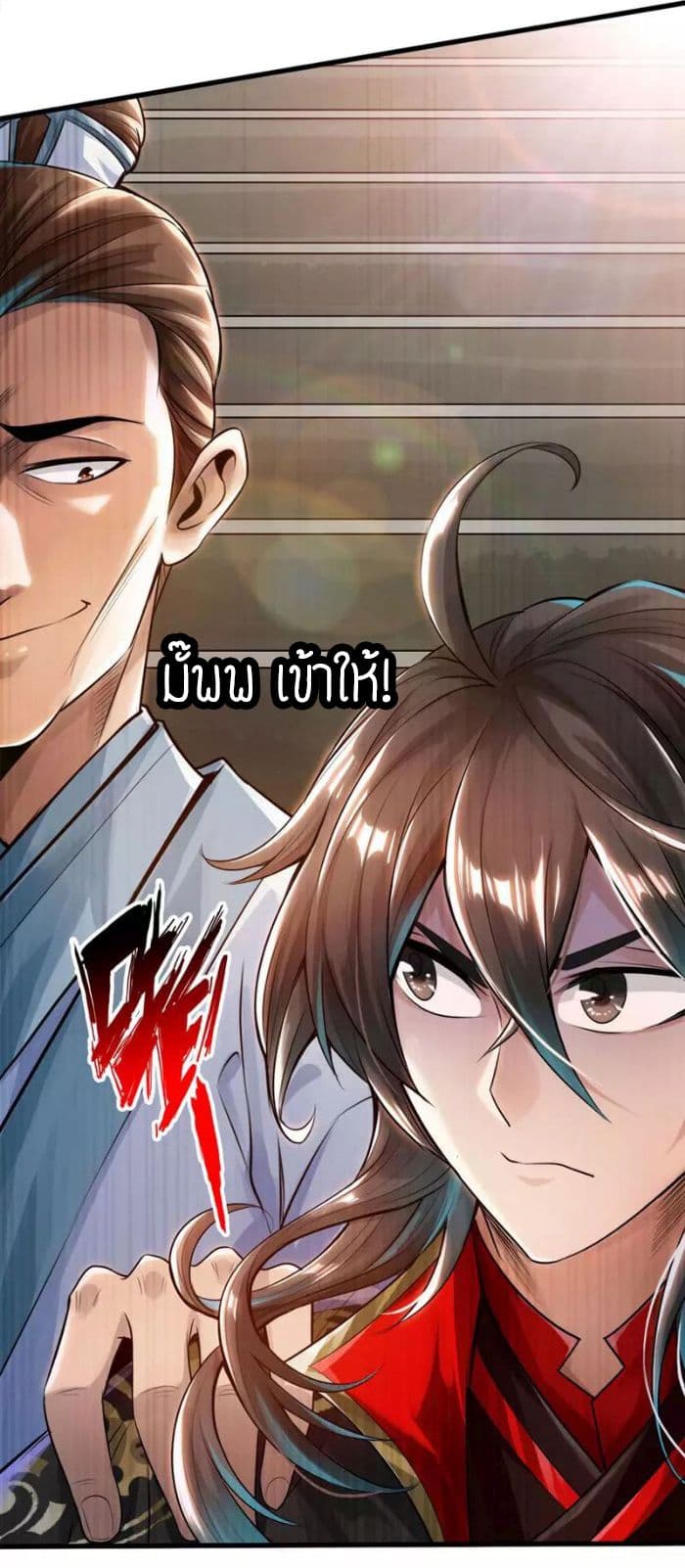 Banished Disciple's Counterattack ตอนที่ 2 (4)