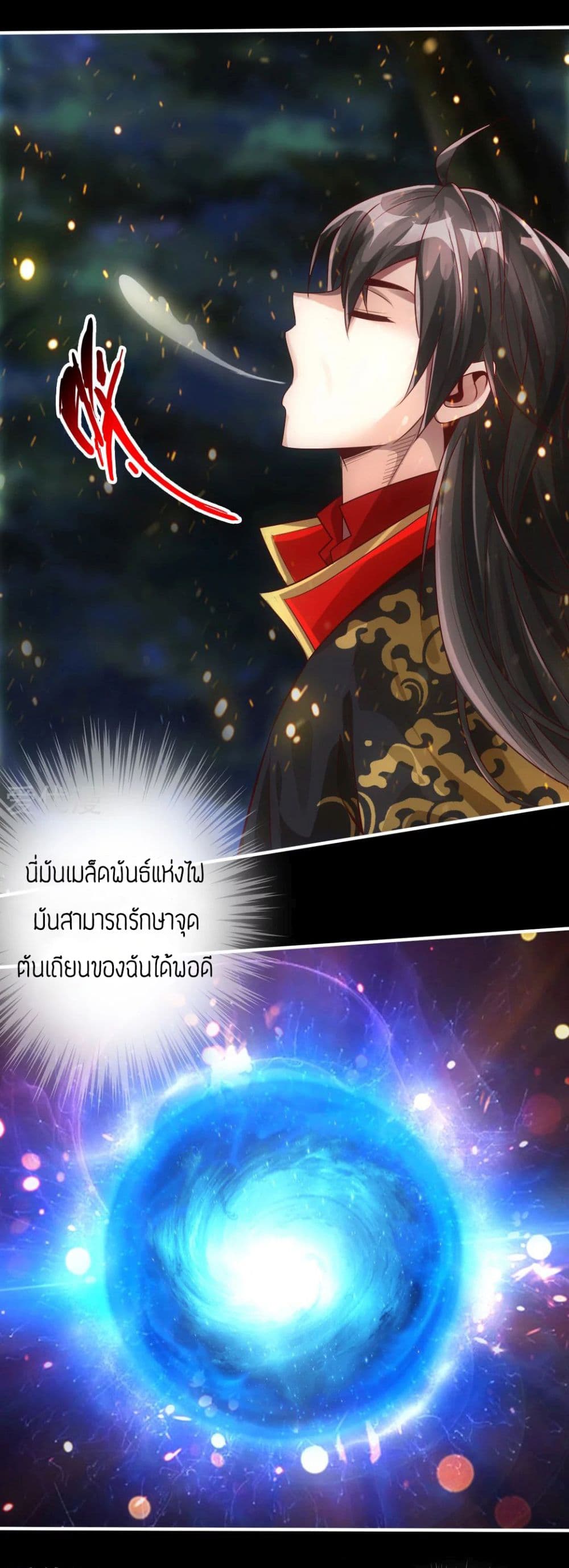 Banished Disciple's Counterattack ตอนที่ 3 (9)