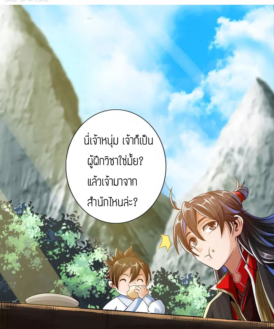 Banished Disciple's Counterattack ตอนที่ 4 (10)