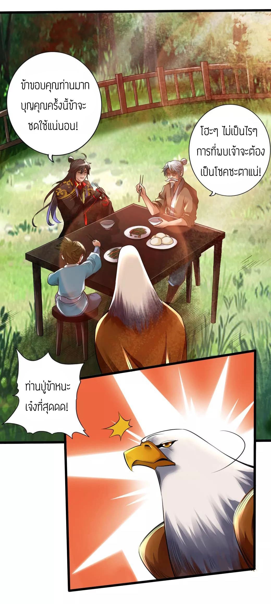 Banished Disciple's Counterattack ตอนที่ 4 (15)