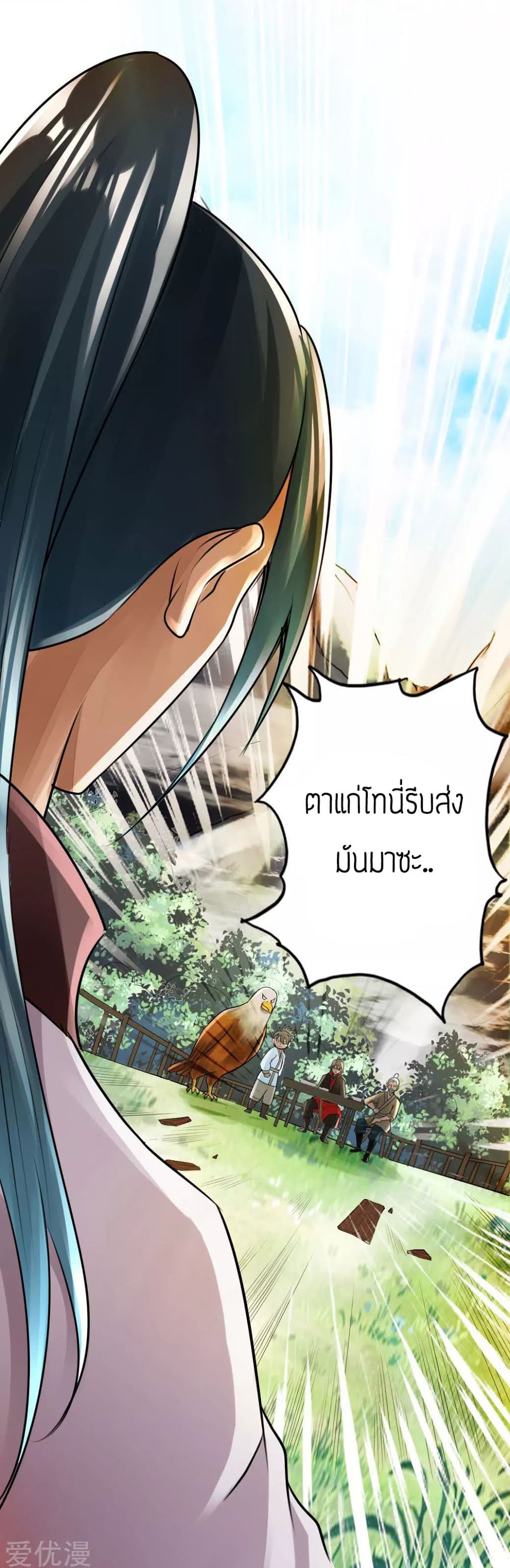 Banished Disciple's Counterattack ตอนที่ 4 (19)