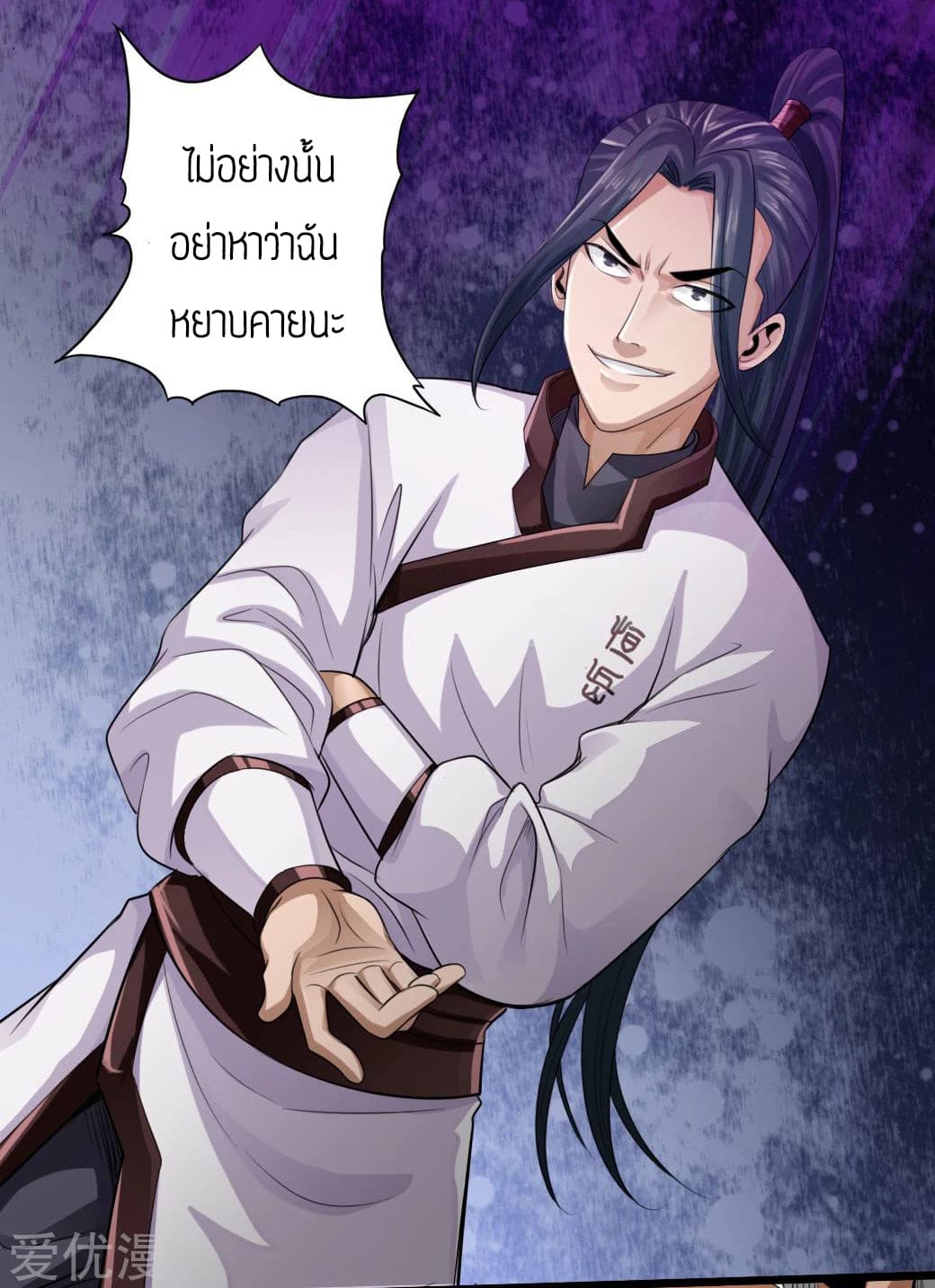 Banished Disciple's Counterattack ตอนที่ 4 (20)
