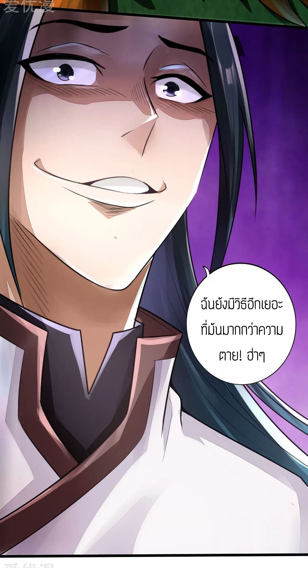 Banished Disciple's Counterattack ตอนที่ 4 (29)