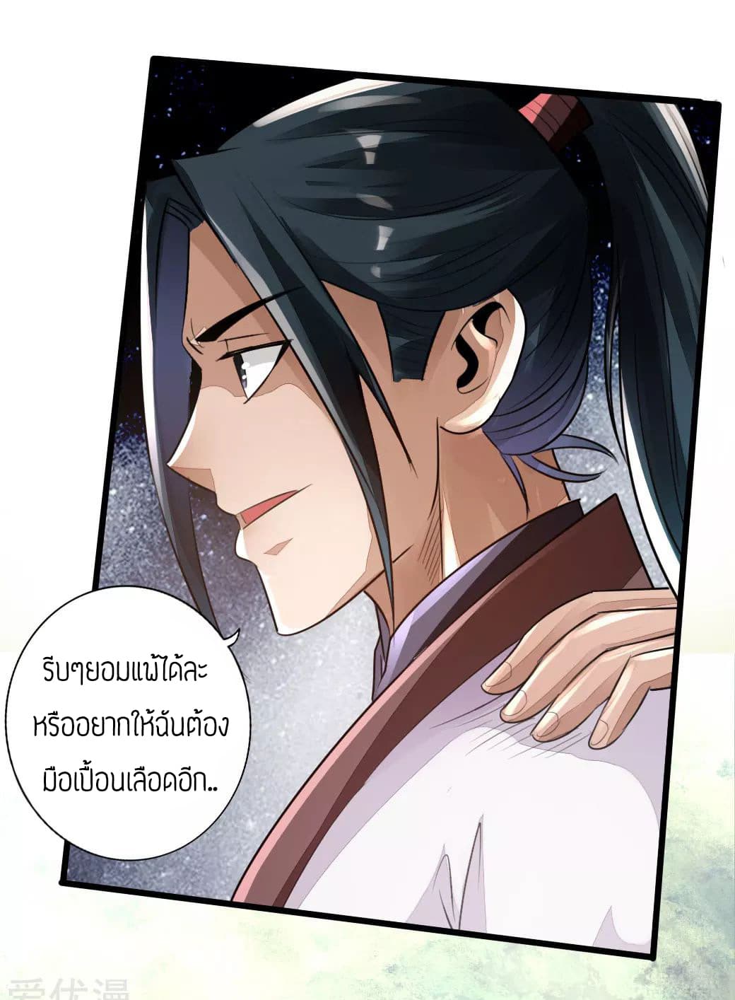 Banished Disciple's Counterattack ตอนที่ 4 (30)