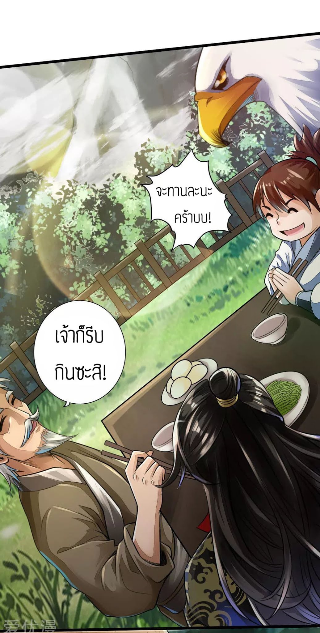 Banished Disciple's Counterattack ตอนที่ 4 (6)