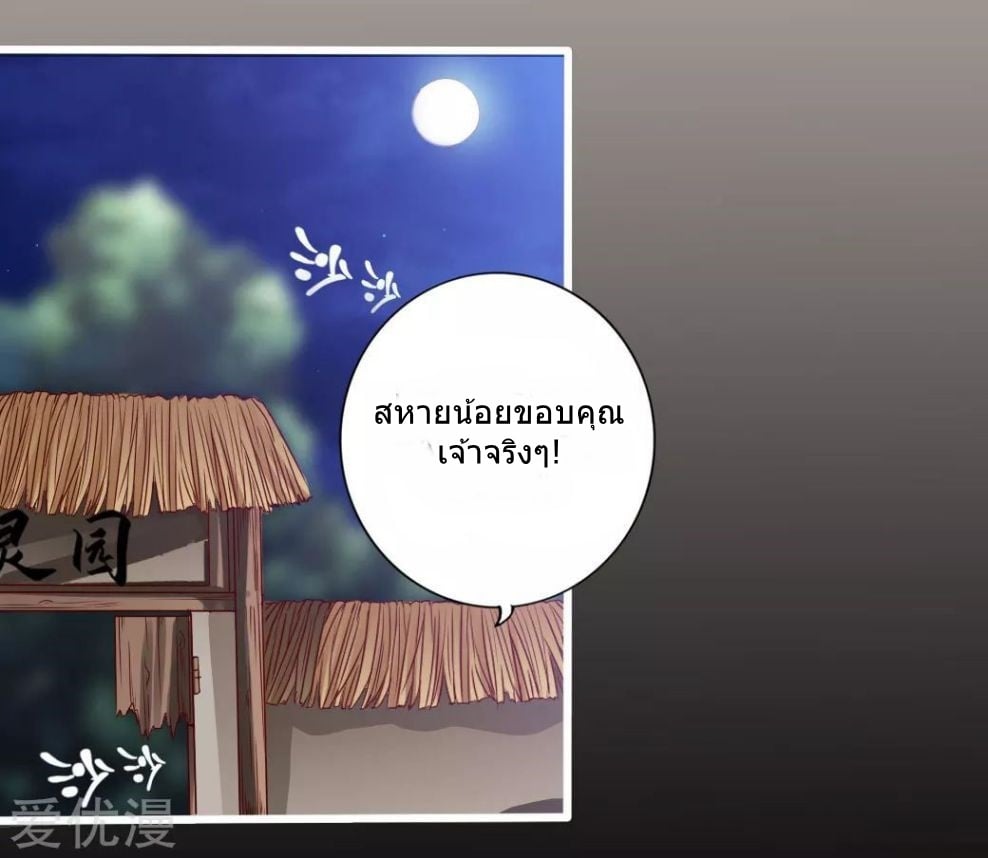 Banished Disciple's Counterattack ตอนที่ 5 (10)