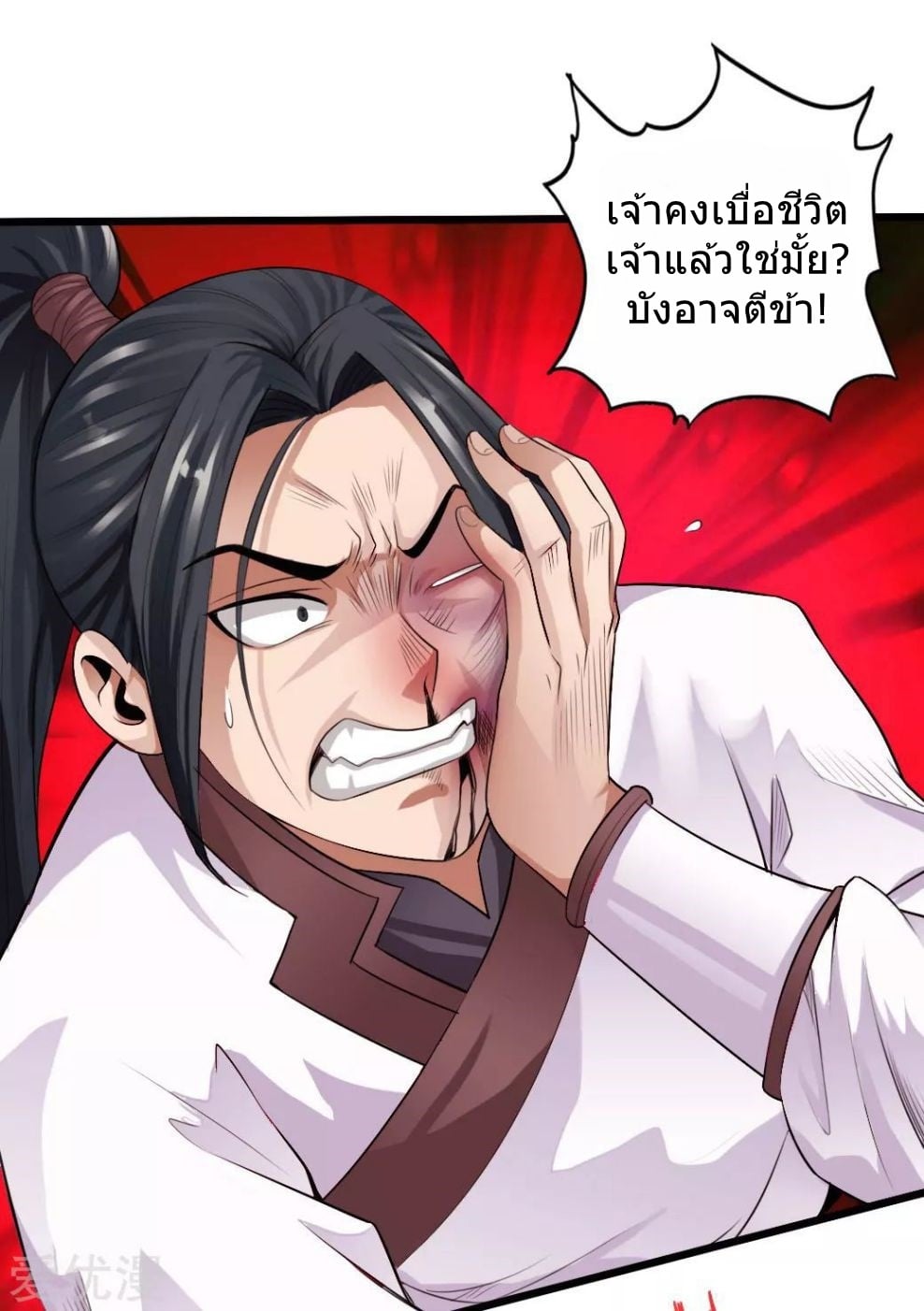 Banished Disciple's Counterattack ตอนที่ 5 (3)