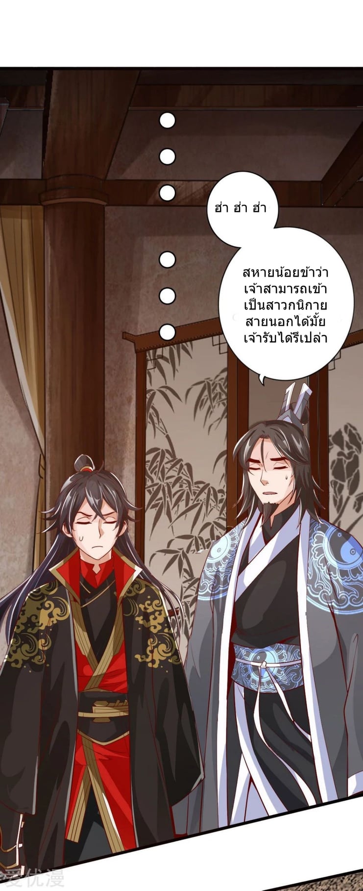 Banished Disciple's Counterattack ตอนที่ 5 (30)