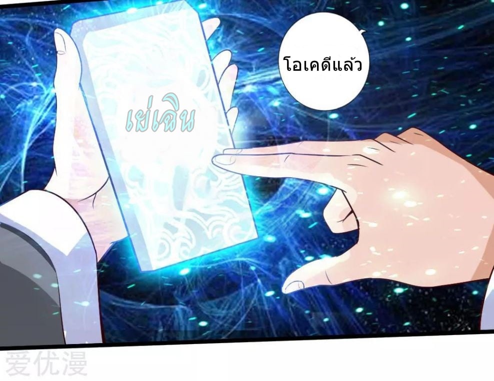 Banished Disciple's Counterattack ตอนที่ 5 (32)