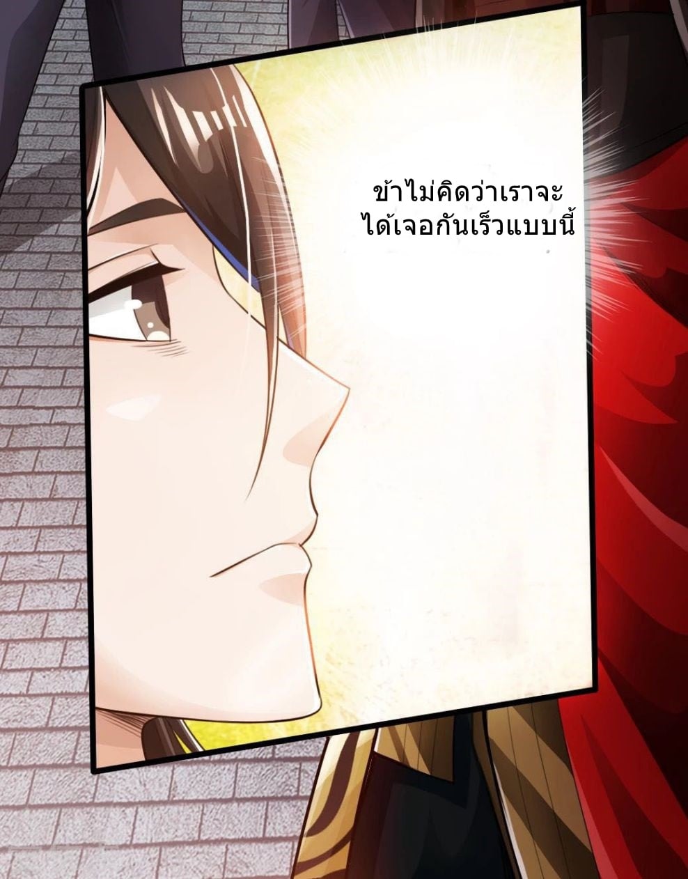 Banished Disciple's Counterattack ตอนที่ 6 (15)