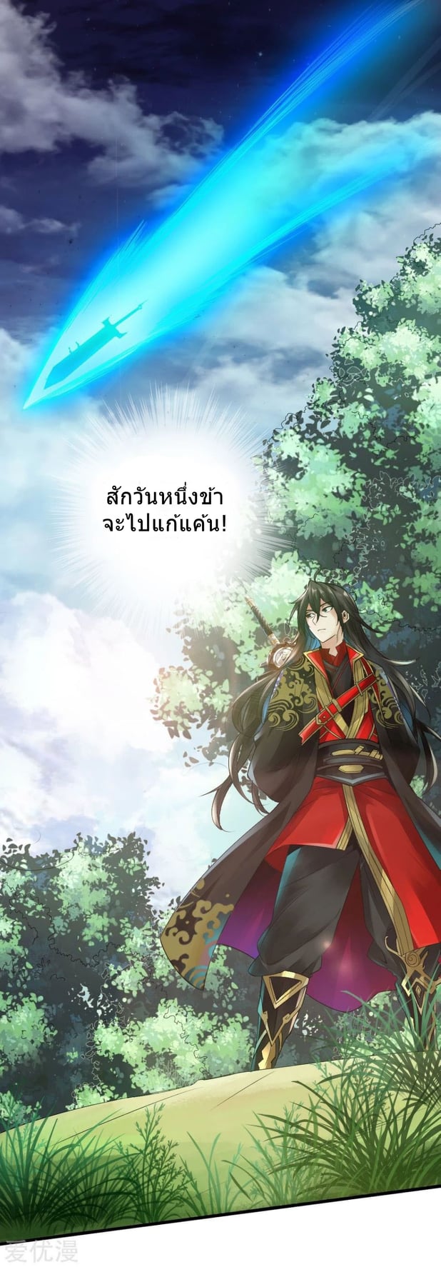 Banished Disciple's Counterattack ตอนที่ 6 (16)