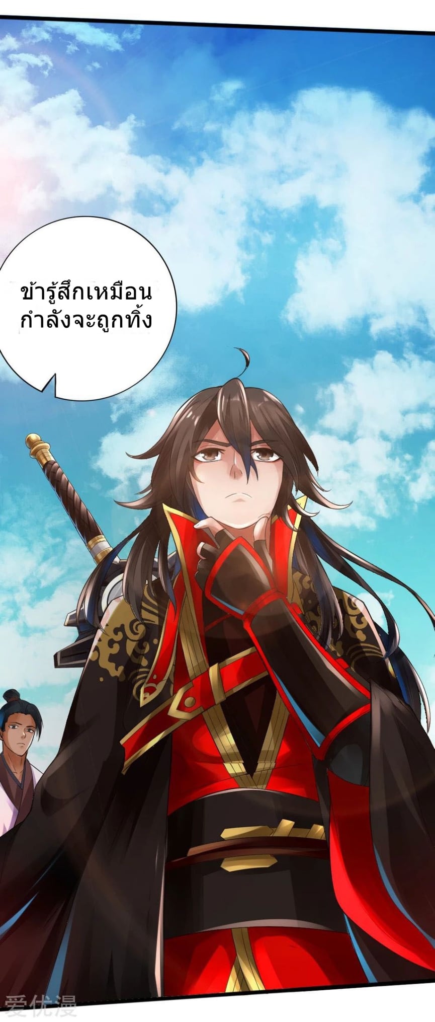 Banished Disciple's Counterattack ตอนที่ 6 (33)