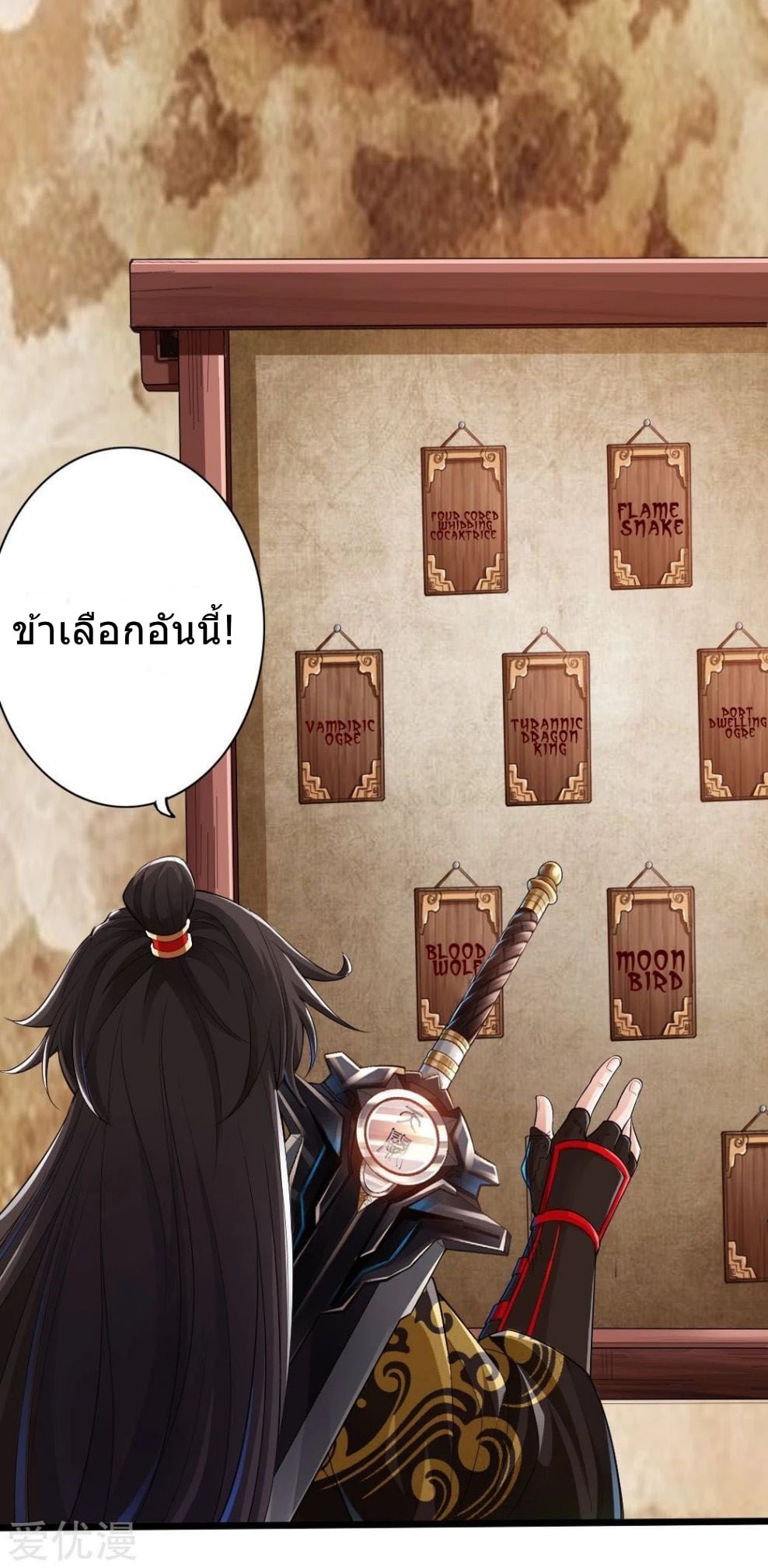 Banished Disciple's Counterattack ตอนที่ 6 (35)