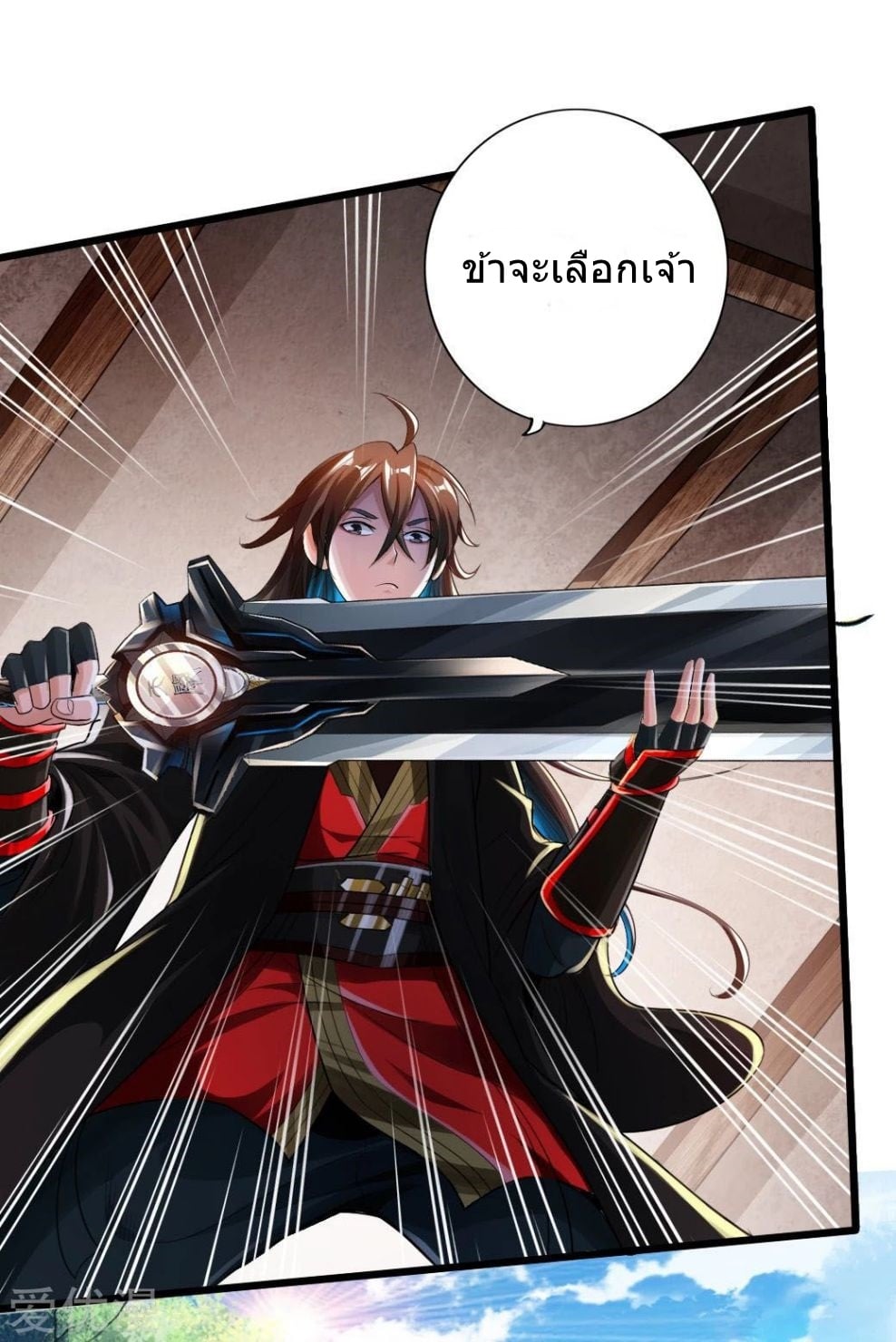 Banished Disciple's Counterattack ตอนที่ 6 (4)