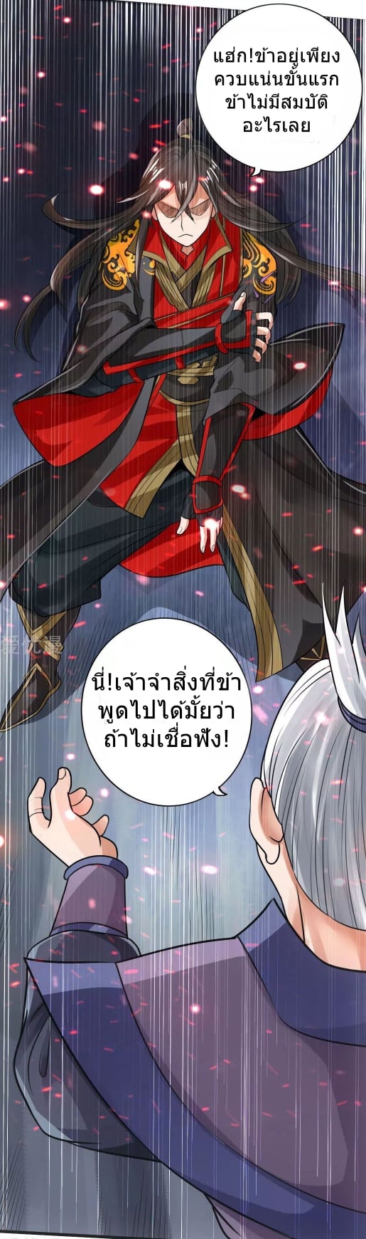 Banished Disciple's Counterattack ตอนที่ 7 (19)