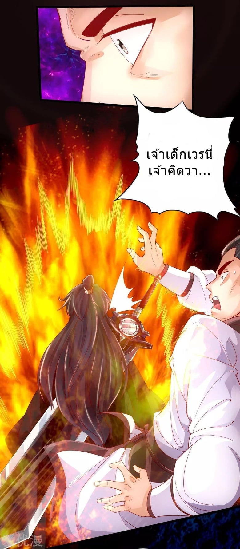 Banished Disciple's Counterattack ตอนที่ 7 (3)