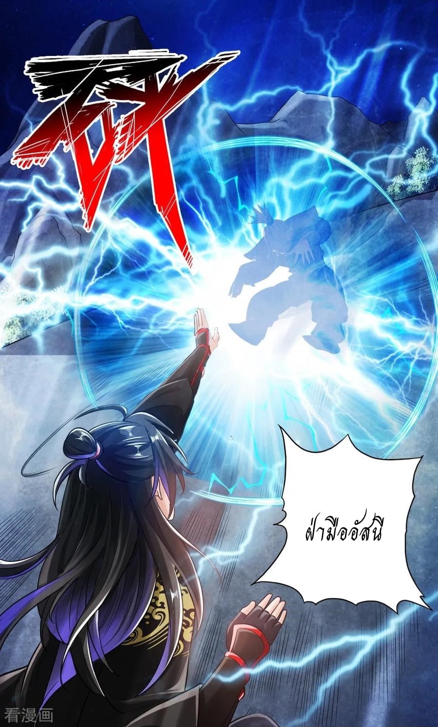 Banished Disciple's Counterattack ตอนที่ 8 (2)