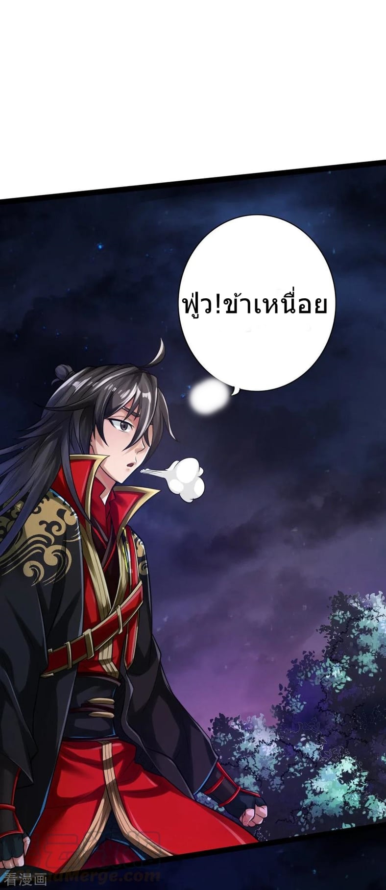 Banished Disciple's Counterattack ตอนที่ 8 (21)