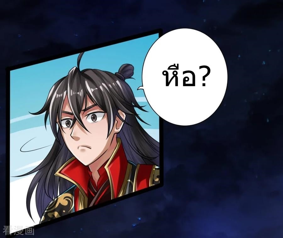 Banished Disciple's Counterattack ตอนที่ 8 (22)