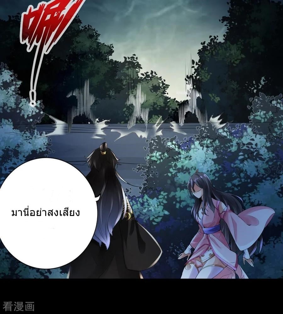 Banished Disciple's Counterattack ตอนที่ 8 (31)