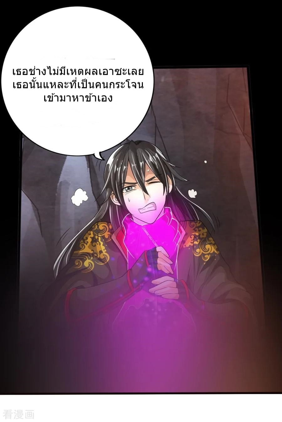 Banished Disciple's Counterattack ตอนที่ 9 (22)